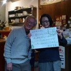 パンゲアの人材育成にご支援頂いた方