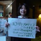 パンゲアの人材育成にご支援頂いた方