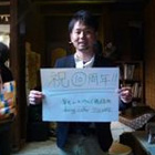 パンゲアの人材育成にご支援頂いた方